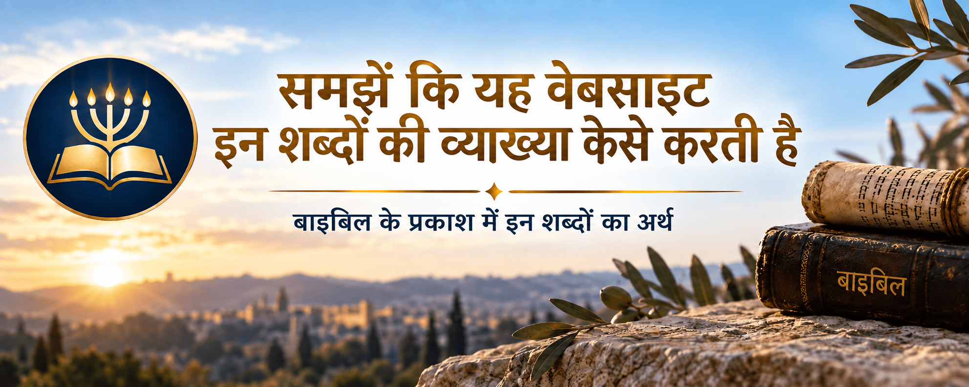 यह पृष्ठ क्यों अस्तित्व में है (Definitions)